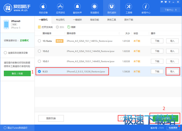 图：iOS10降级iOS9