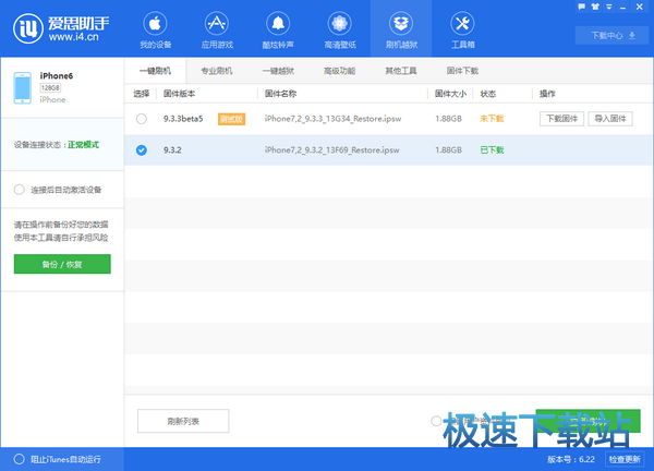 图：iOS10降级无法开机