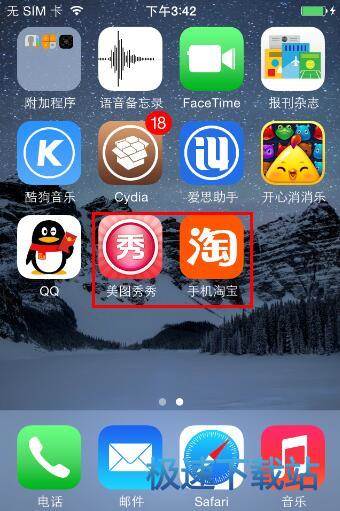 图：下载安装APP