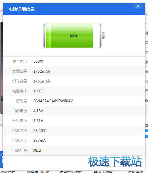 图：充电次数/电池寿命