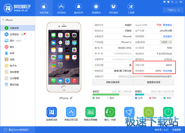 图：充电次数/电池寿命