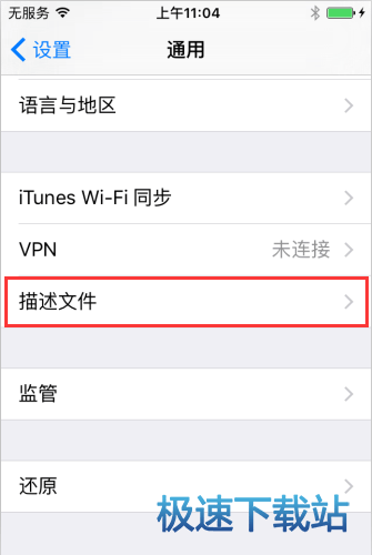 图：未受信任的企业开发者