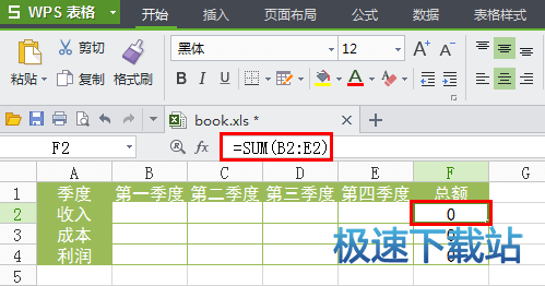 图：带公式空白表格