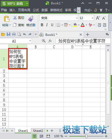 图：单元格行距设置
