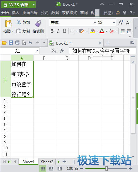 图：单元格行距设置