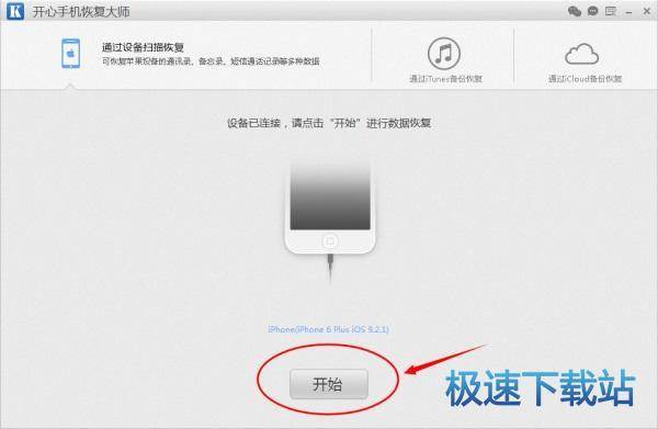 图：恢复提醒事项