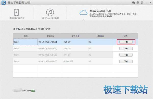 图：iCloud恢复提醒事项