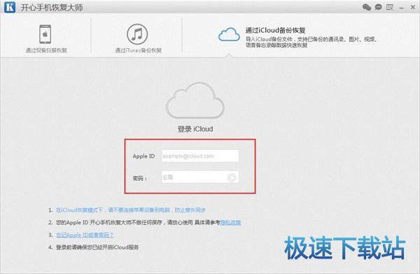 图：iCloud恢复提醒事项