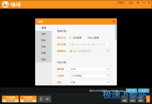 图：基本设置