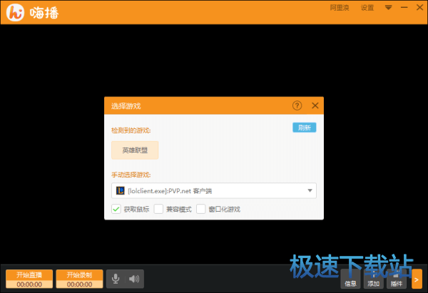 图：准备直播画面