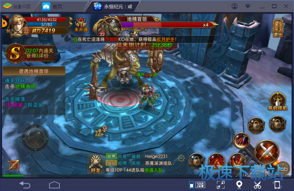 图：BlueStacks