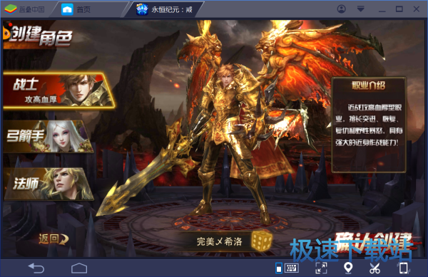 图：BlueStacks