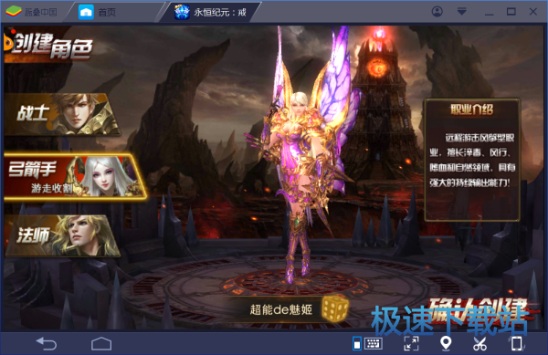 图：BlueStacks