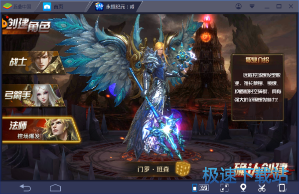 图：BlueStacks