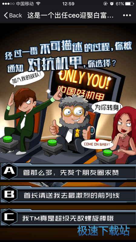 图：BlueStacks