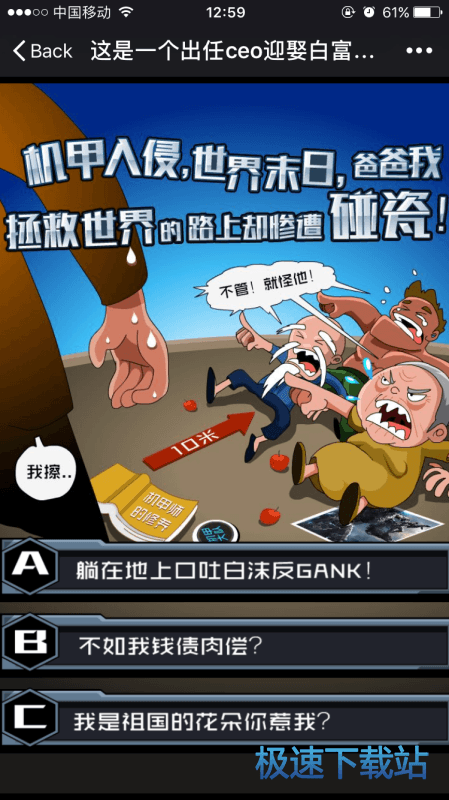 图：BlueStacks