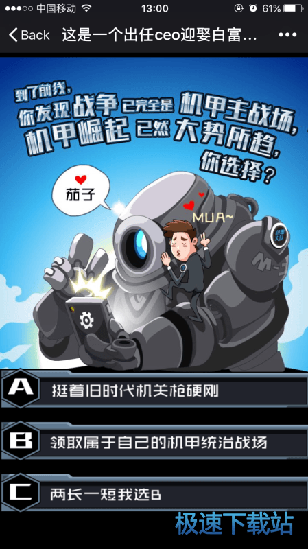 图：BlueStacks