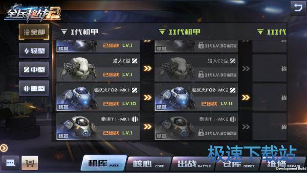 图：BlueStacks