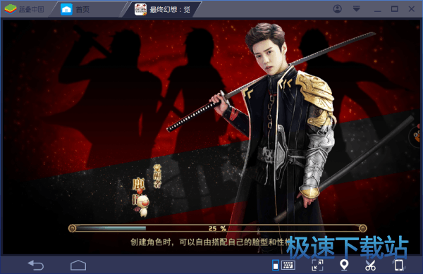 图：BlueStacks