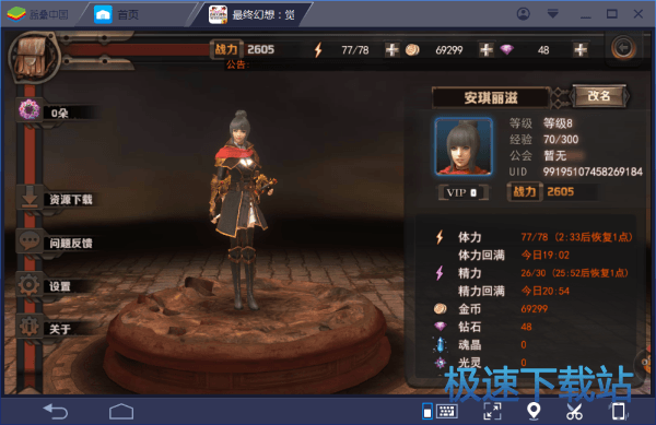 图：BlueStacks