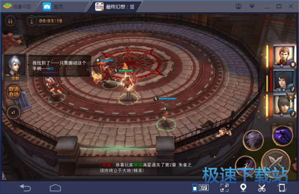 图：BlueStacks