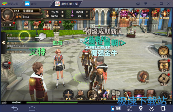 图：BlueStacks