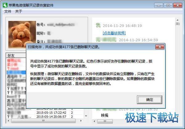 图：官方使用教程