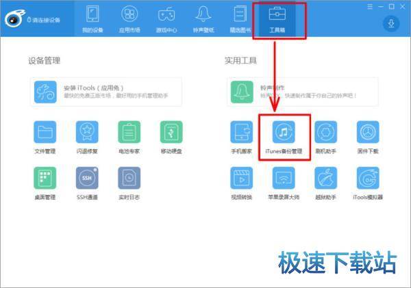图：删除短信恢复-苹果篇