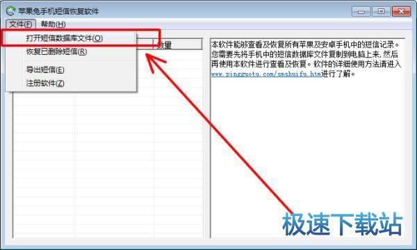 图：删除短信恢复-苹果篇