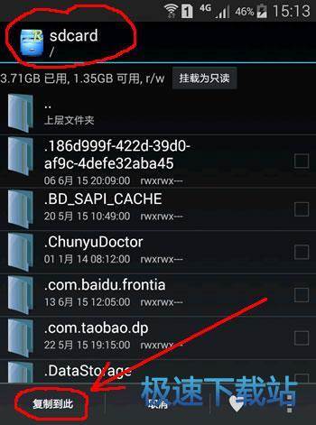 图：删除短信恢复-安卓篇