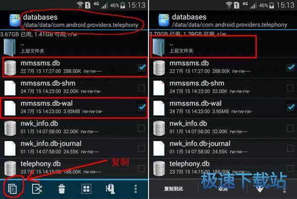 图：删除短信恢复-安卓篇