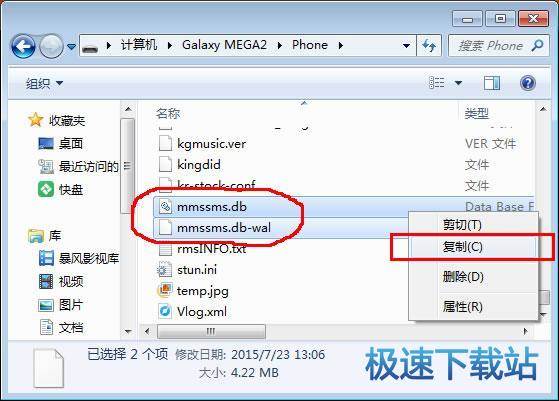 图：删除短信恢复-安卓篇