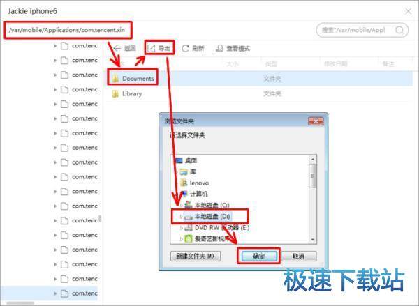 图：微信聊天记录恢-苹果篇