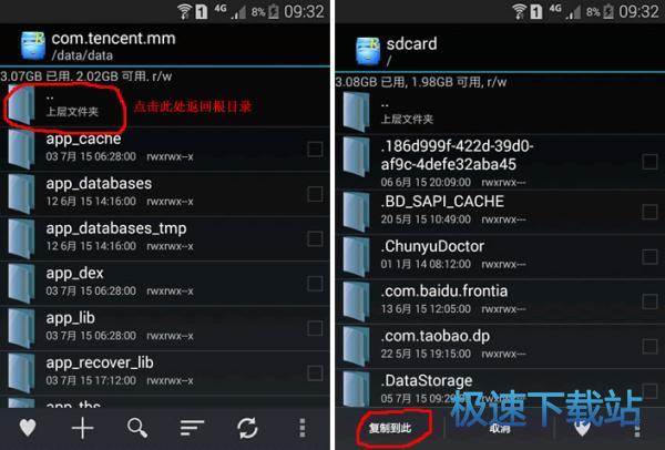 图：导出微信聊天记录-安卓篇