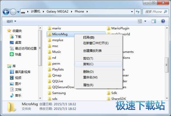 图：导出微信聊天记录-安卓篇
