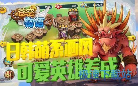 图：BlueStacks