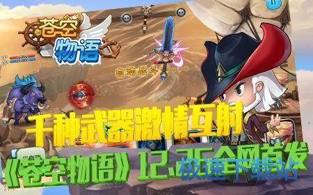 图：BlueStacks