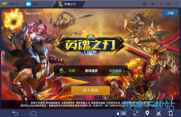 图：BlueStacks