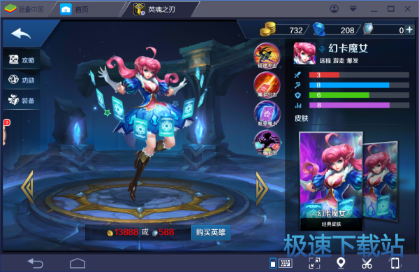 图：BlueStacks