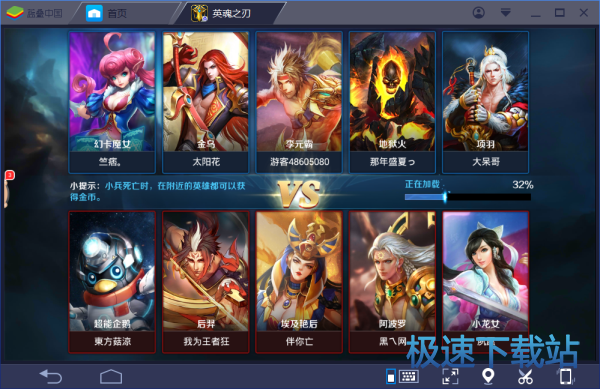 图：BlueStacks