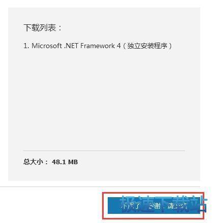 图：安装教程