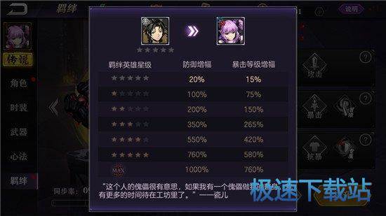 图：BlueStacks