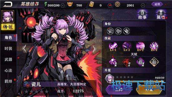 图：BlueStacks