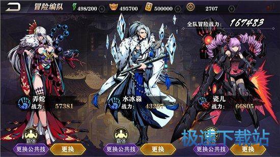 图：BlueStacks
