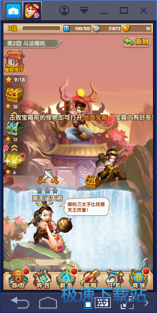 图：BlueStacks