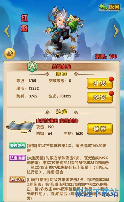 图：BlueStacks
