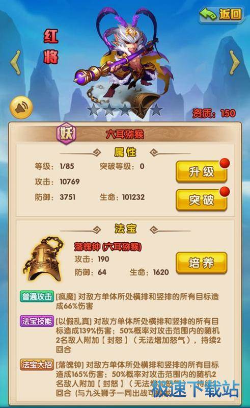图：BlueStacks