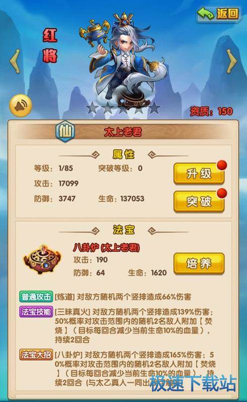 图：BlueStacks