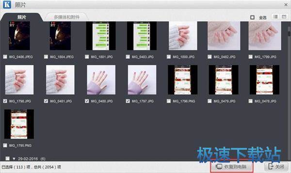 图：iTunes恢复照片