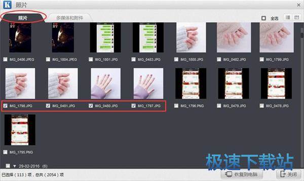图：iTunes恢复照片